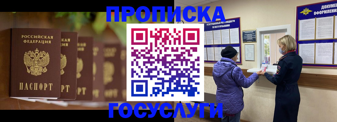 купить прописку в Качканаре