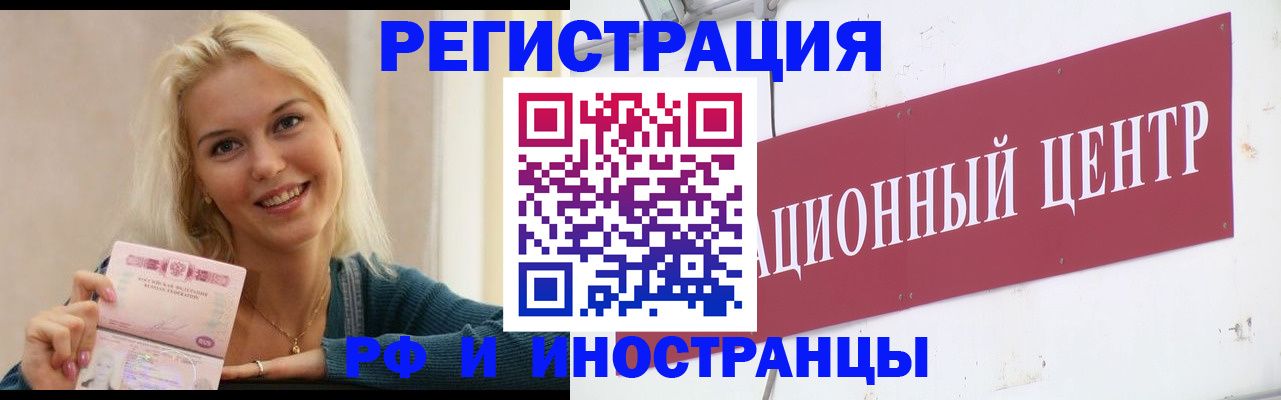 временная регистрация поиск в Качканаре