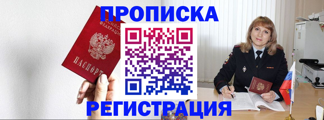временная регистрация надежно в Качканаре