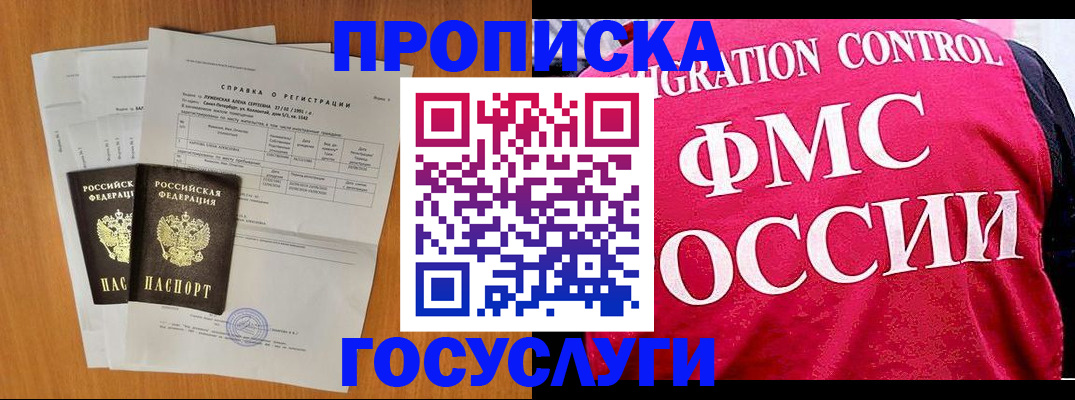 временная регистрация госуслуги в Качканаре