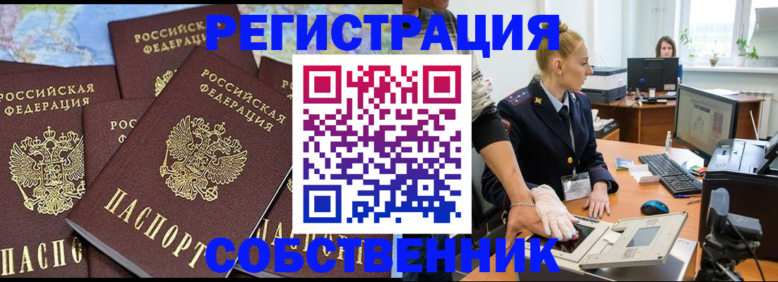 временная регистрация гарантия в Качканаре