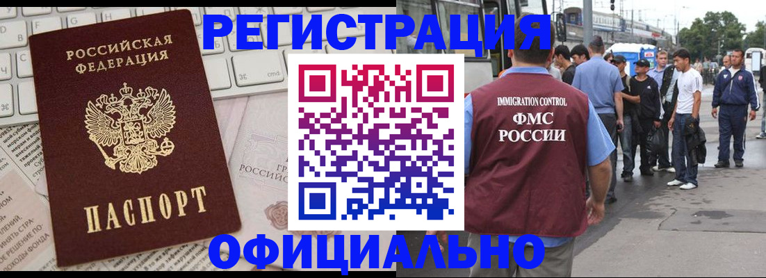 прописка гарантия в Качканаре