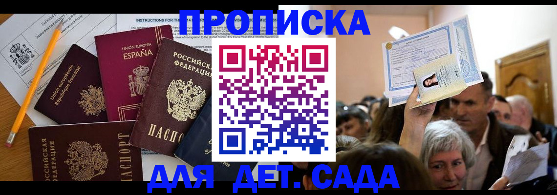 временная регистрация купить в Качканаре