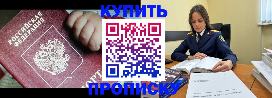 прописка поиск в Качканаре