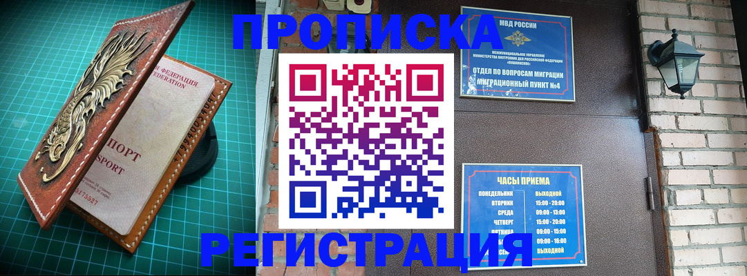 временная регистрация собственник в Качканаре